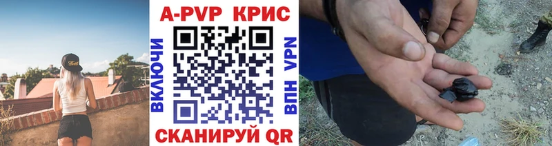 Alpha PVP крисы CK  цена наркотик  Хотьково 