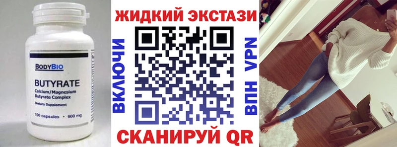 Бутират оксибутират  наркота  Хотьково 