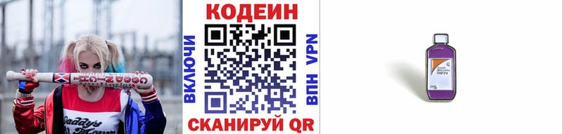 цены   Хотьково  omg зеркало  Кодеиновый сироп Lean Purple Drank 