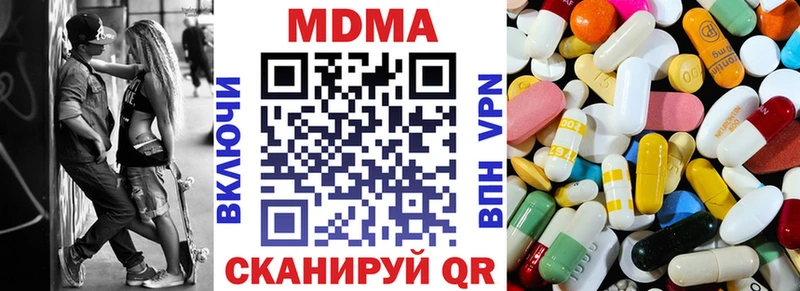 где купить наркоту  Хотьково  MDMA кристаллы 