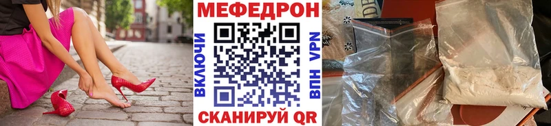 где купить наркотик  Хотьково  KRAKEN вход  Меф мука 