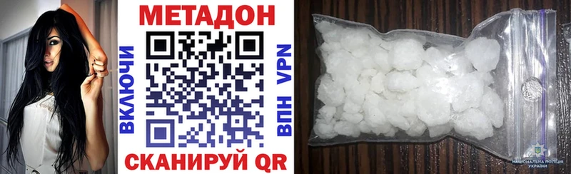 МЕТАДОН VHQ  blacksprut онион  Хотьково 